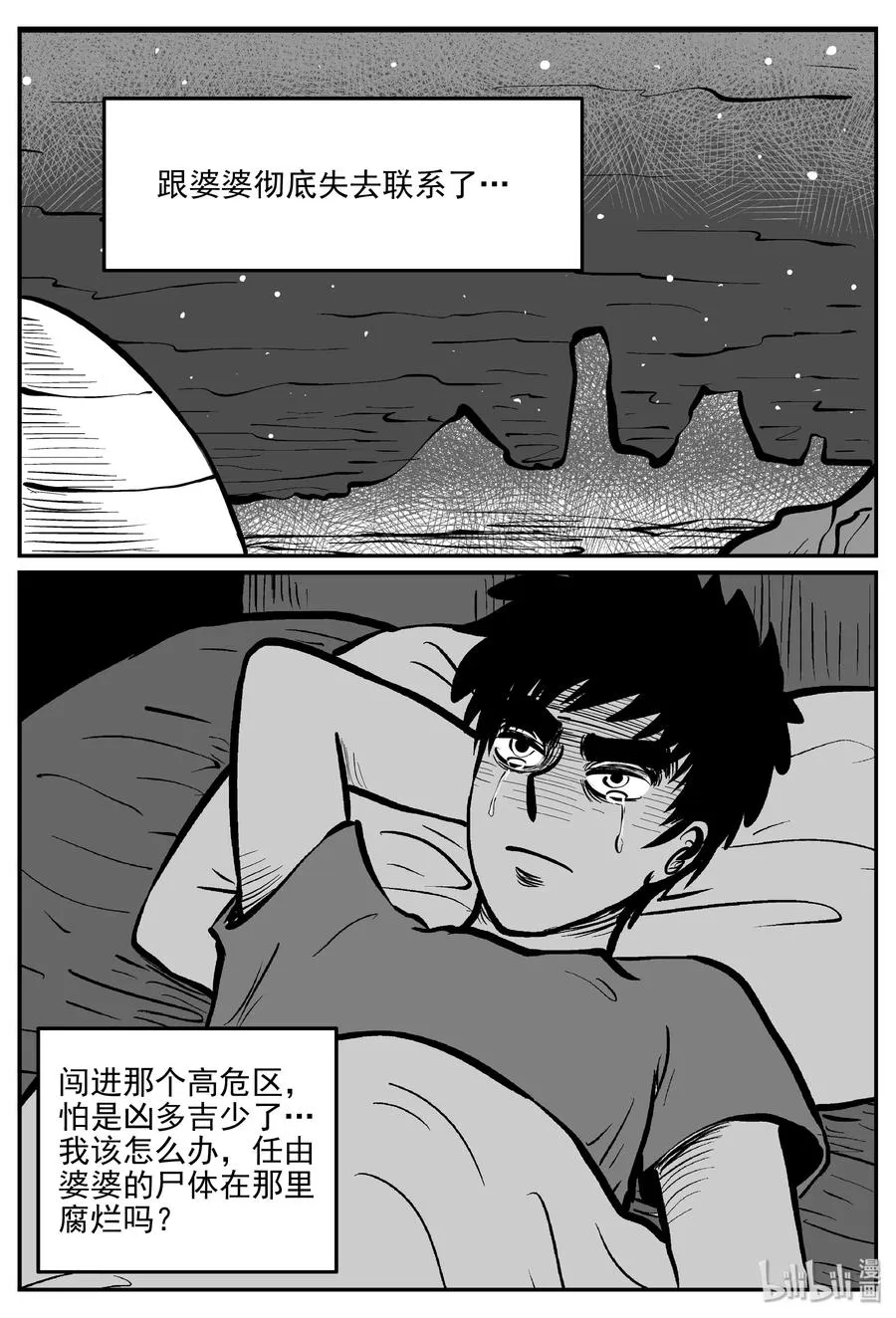 071 它：星（4） 第27页