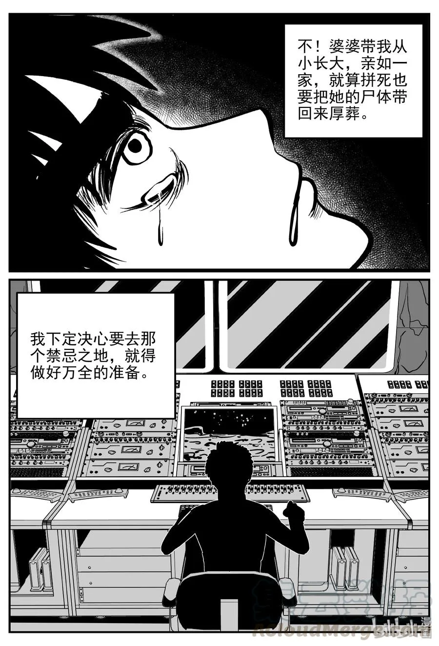 071 它：星（4） 第28页