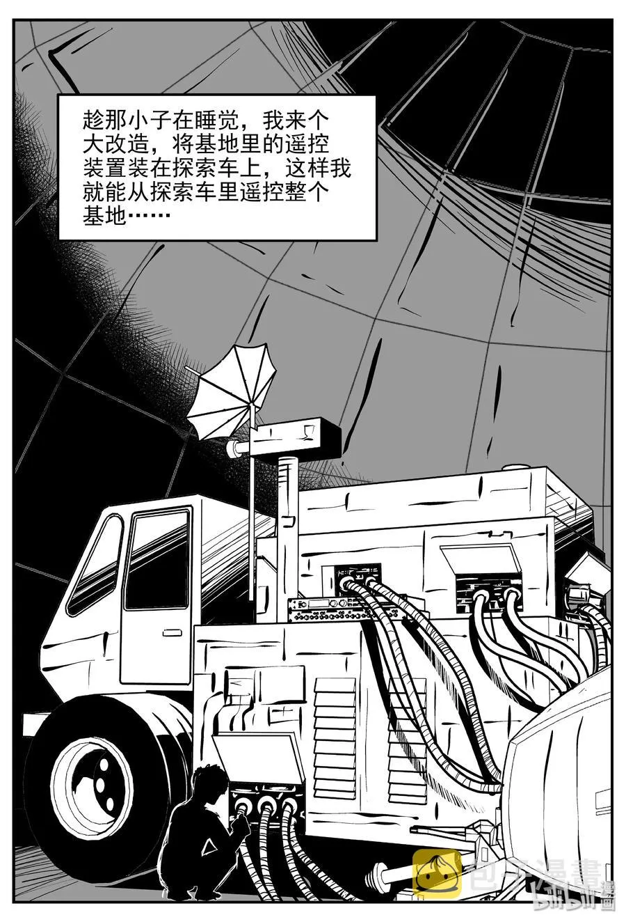 071 它：星（4） 第29页