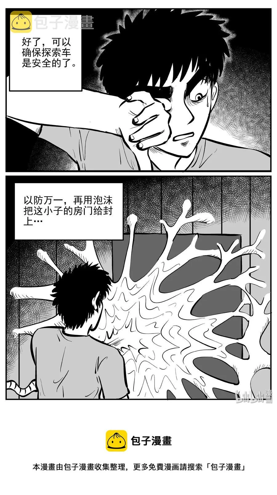 071 它：星（4） 第30页