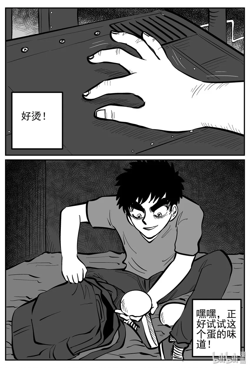 018 它4（2） 第22页