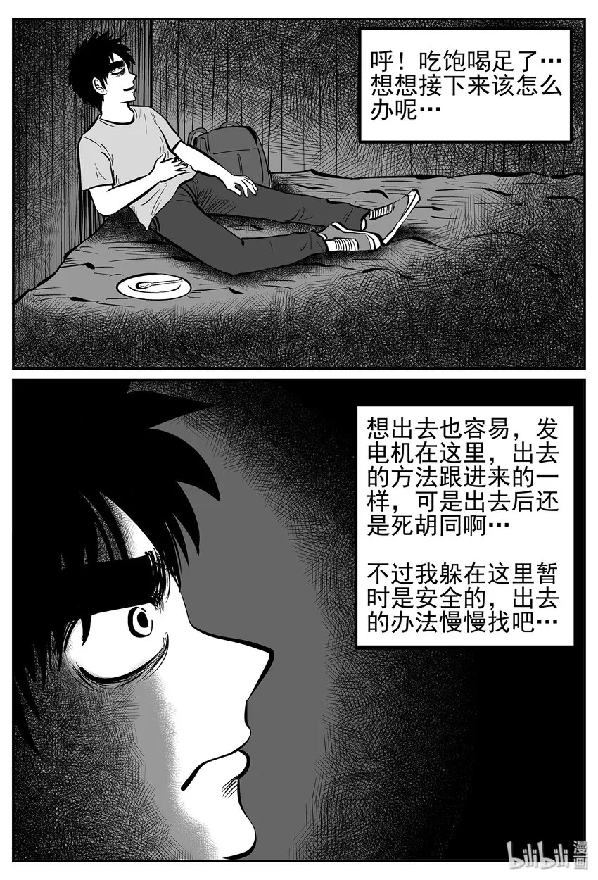 018 它4（2） 第24页