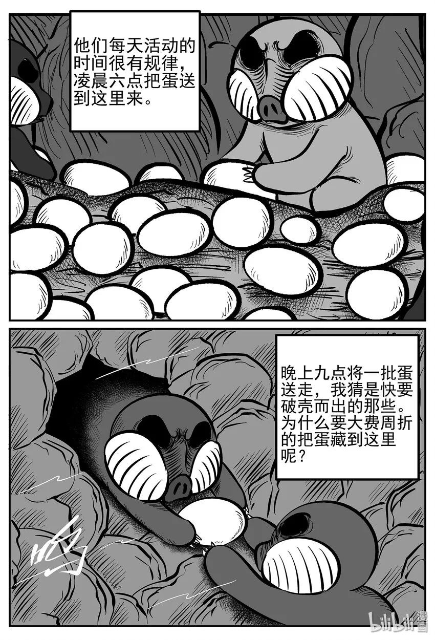 018 它4（2） 第26页