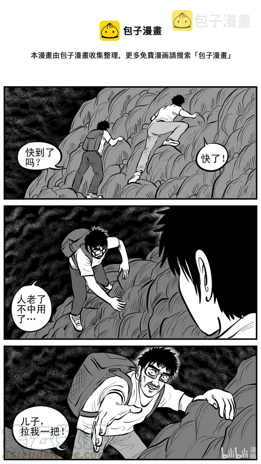 124 记忆二部曲 第1页