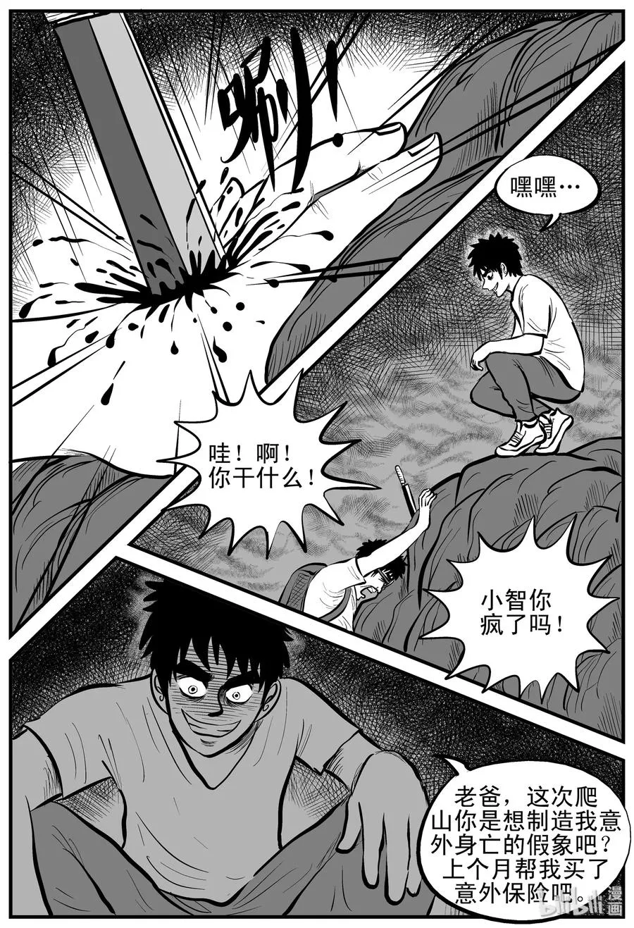 124 记忆二部曲 第2页