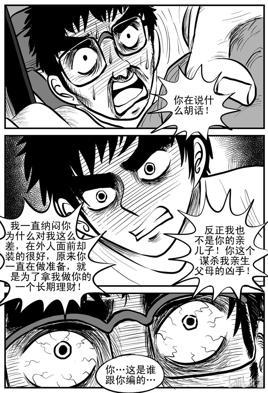 124 记忆二部曲 第3页