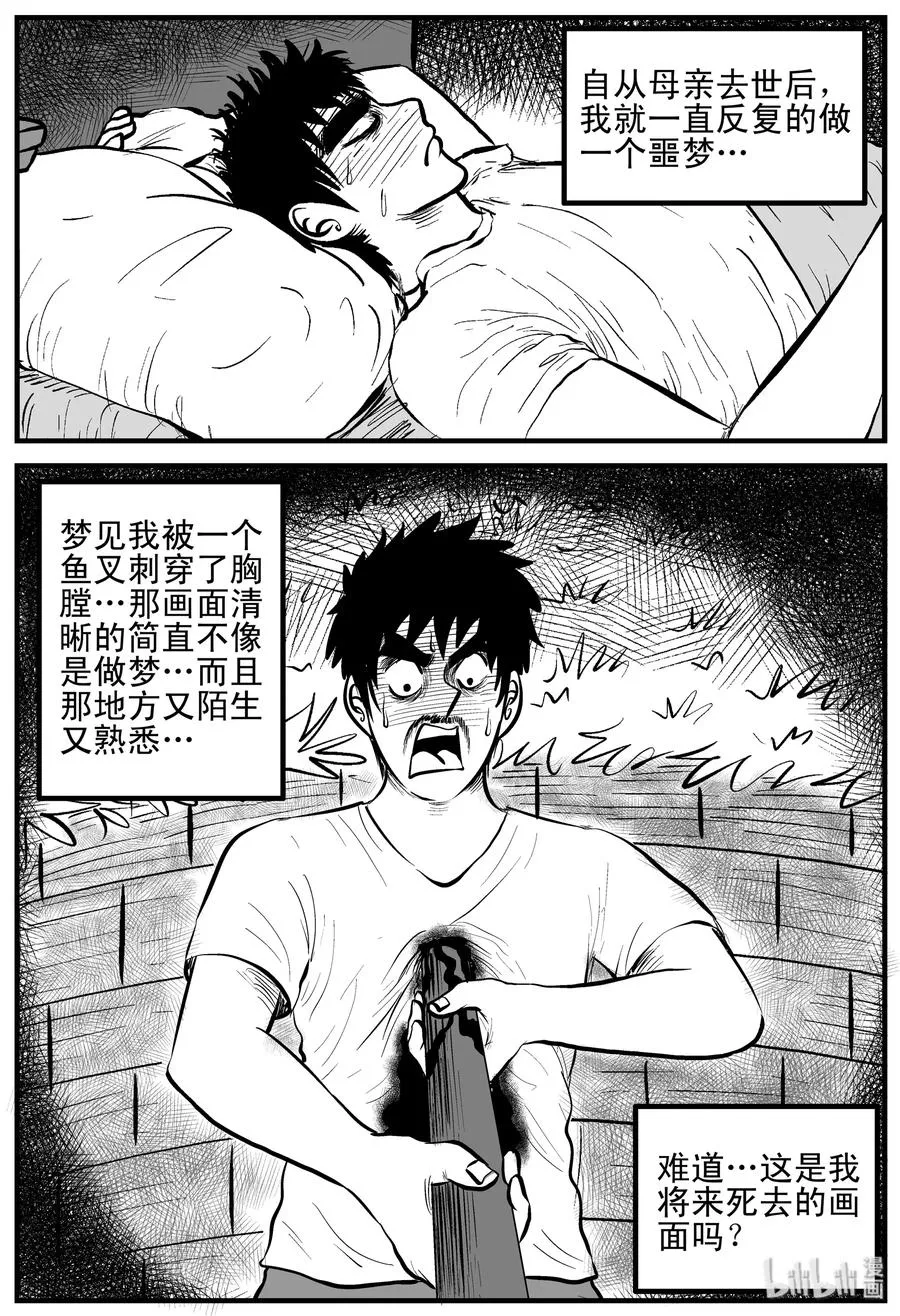 124 记忆二部曲 第8页