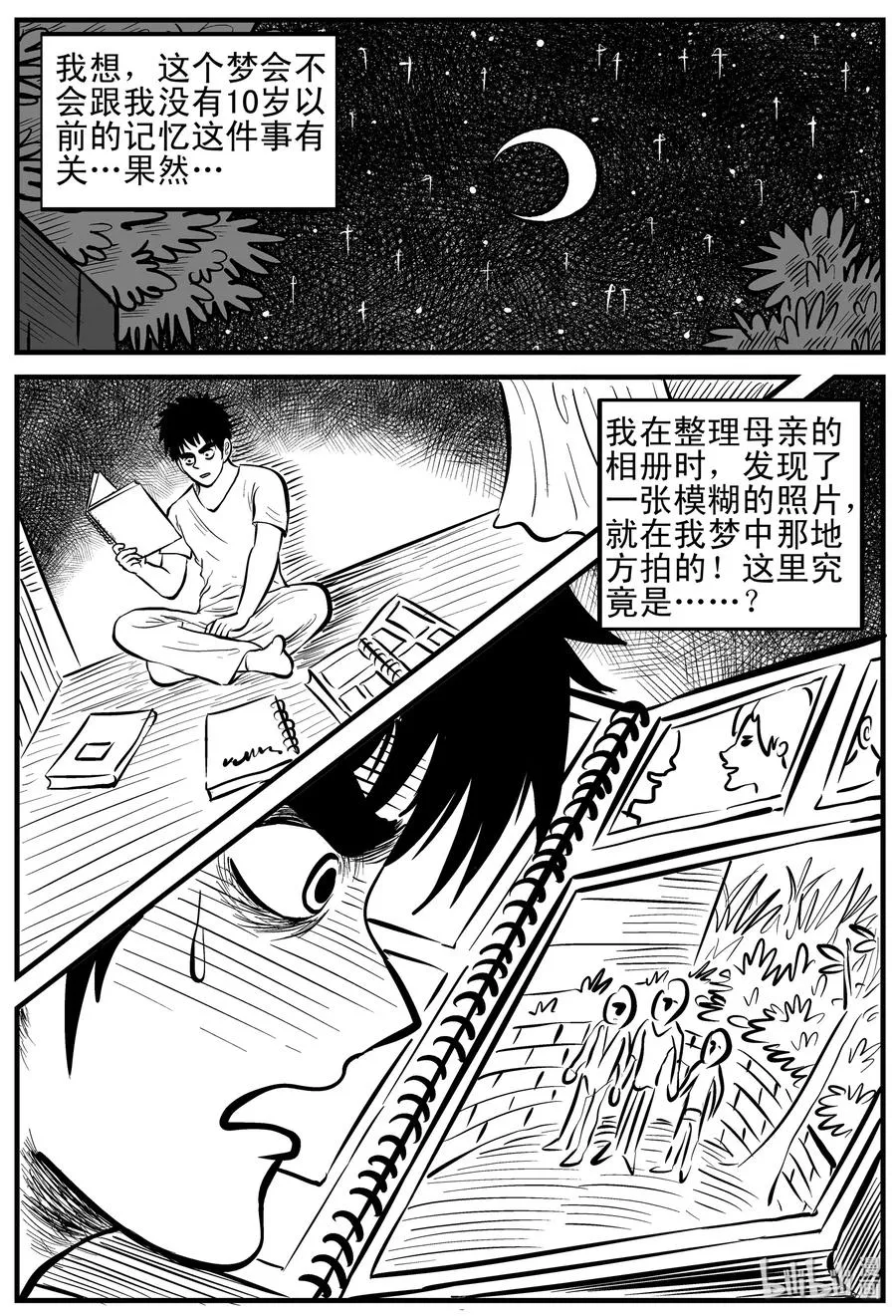 124 记忆二部曲 第9页
