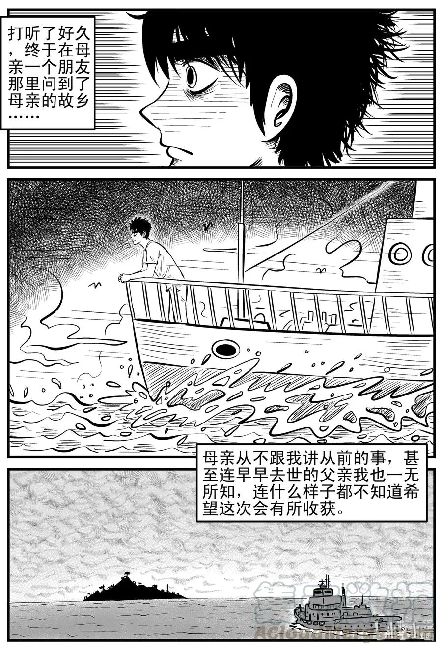 124 记忆二部曲 第10页