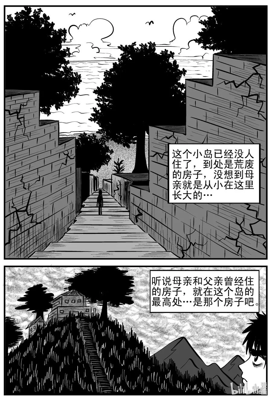 124 记忆二部曲 第11页