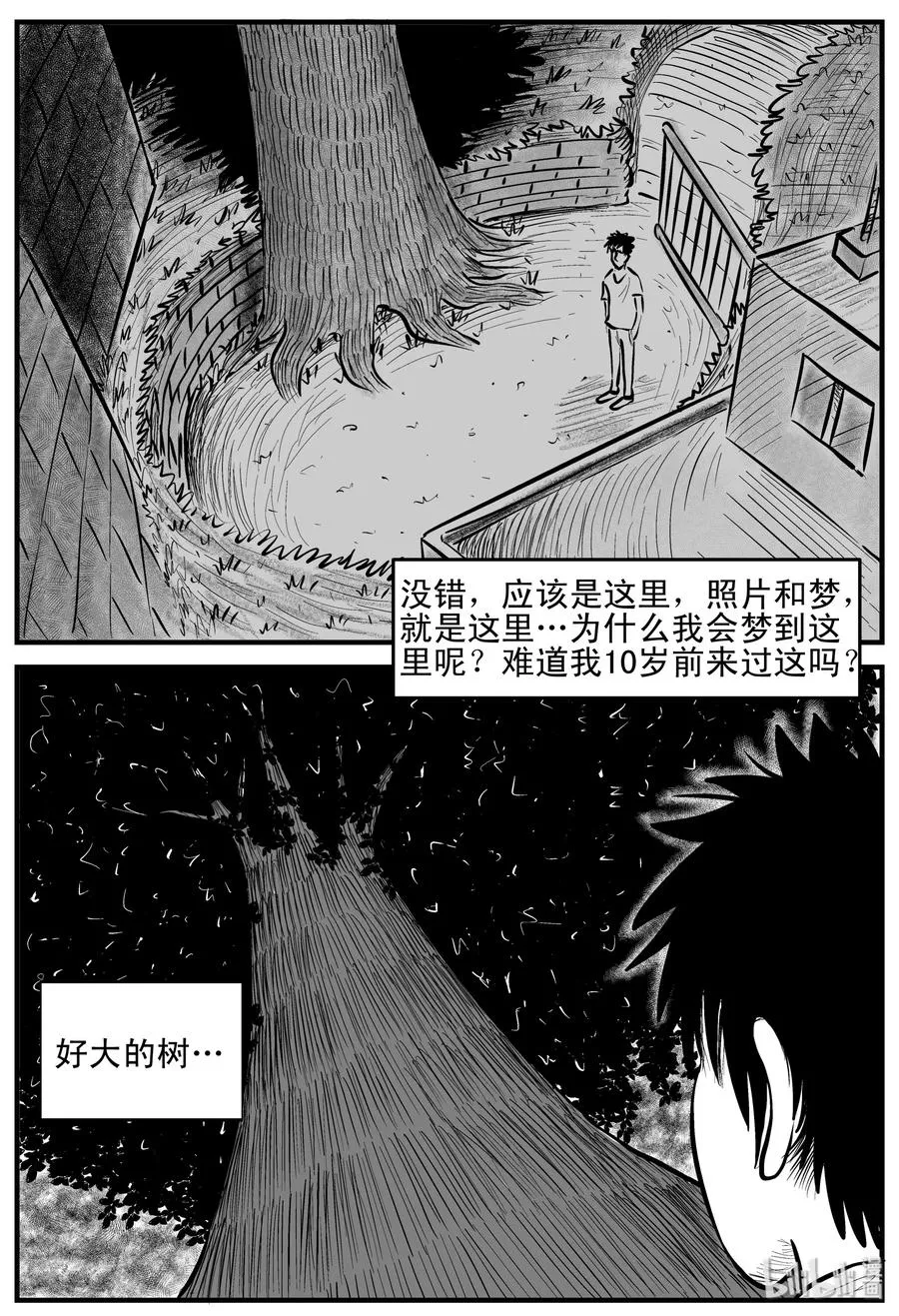 124 记忆二部曲 第12页
