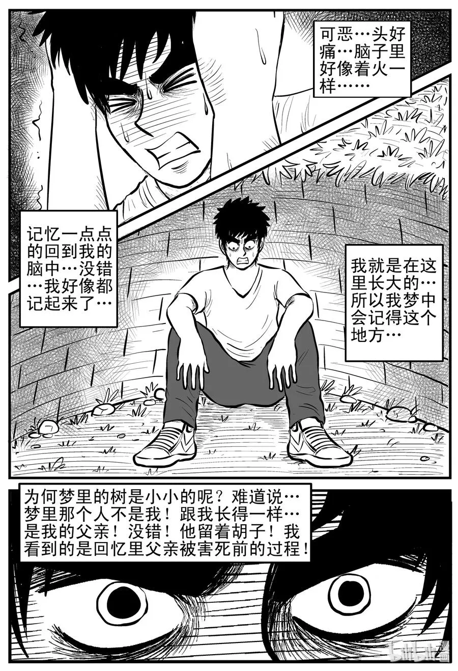 124 记忆二部曲 第15页