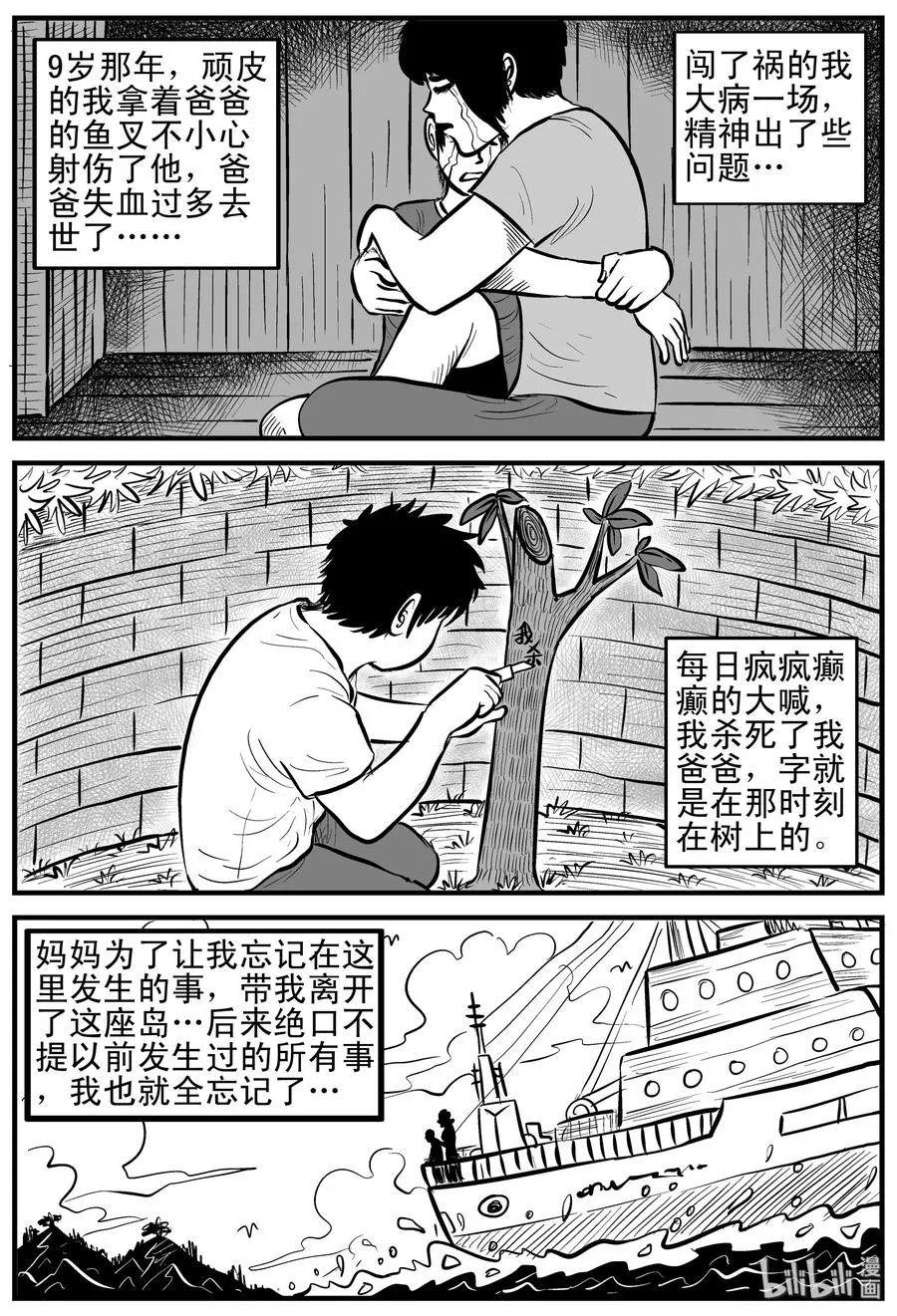 124 记忆二部曲 第17页
