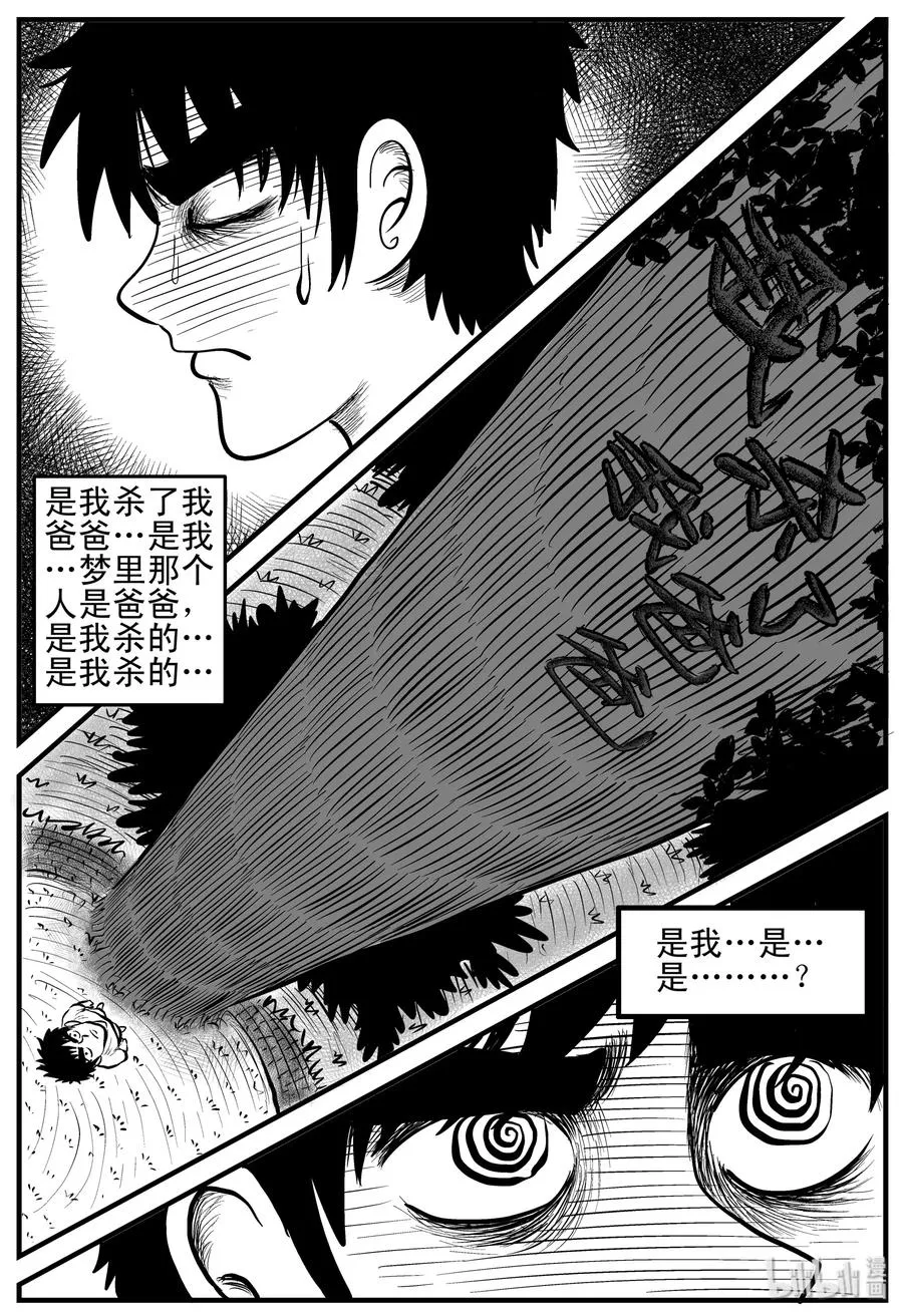 124 记忆二部曲 第18页