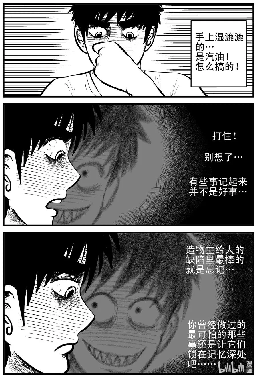 124 记忆二部曲 第20页