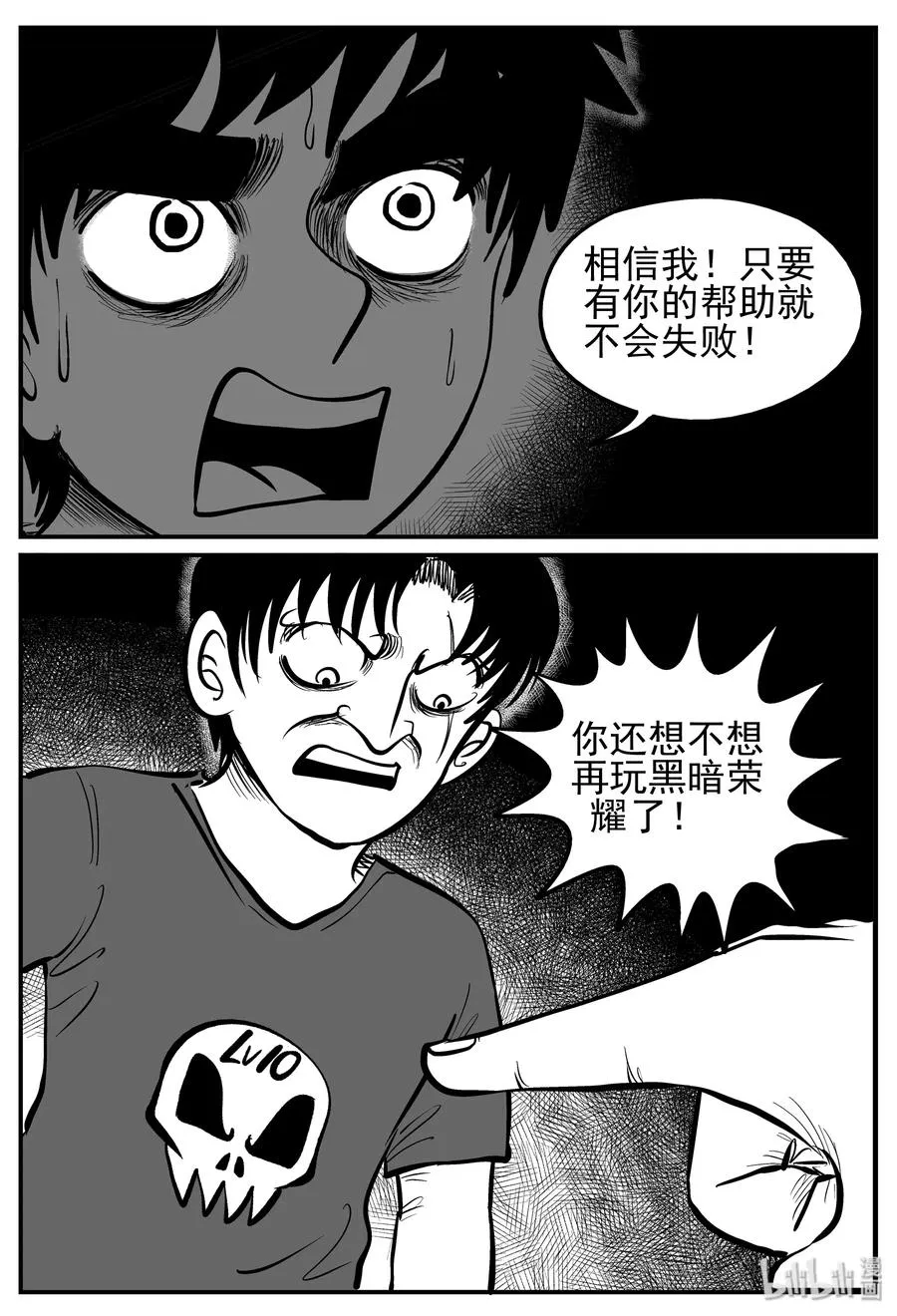 144 无声谷（11） 第2页