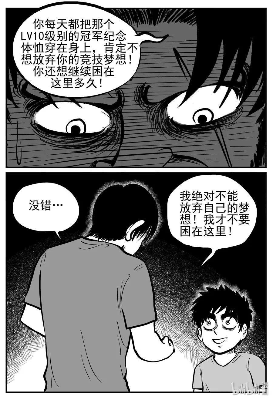 144 无声谷（11） 第3页
