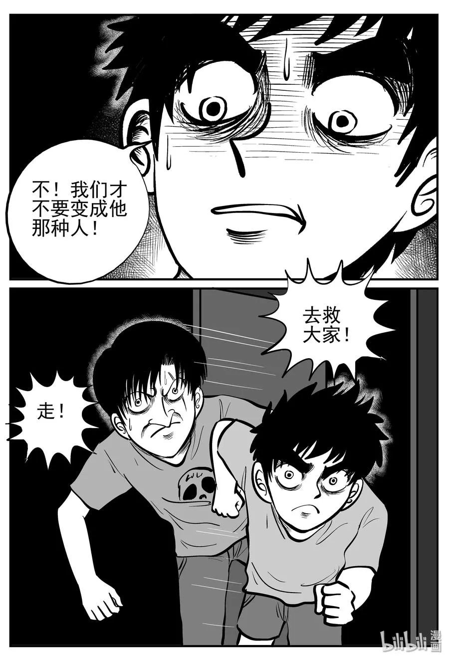 144 无声谷（11） 第5页