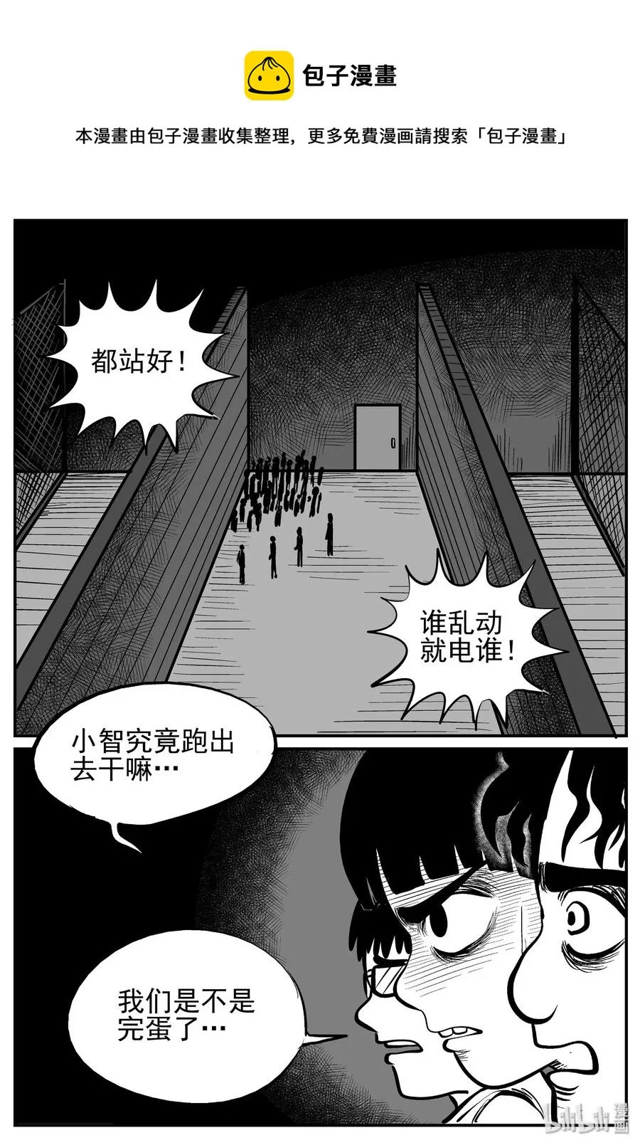 144 无声谷（11） 第6页