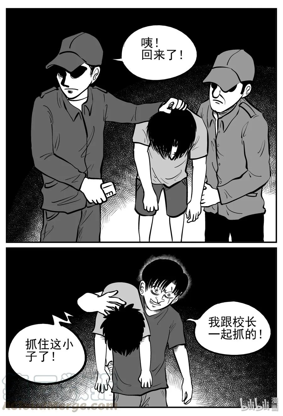 144 无声谷（11） 第7页