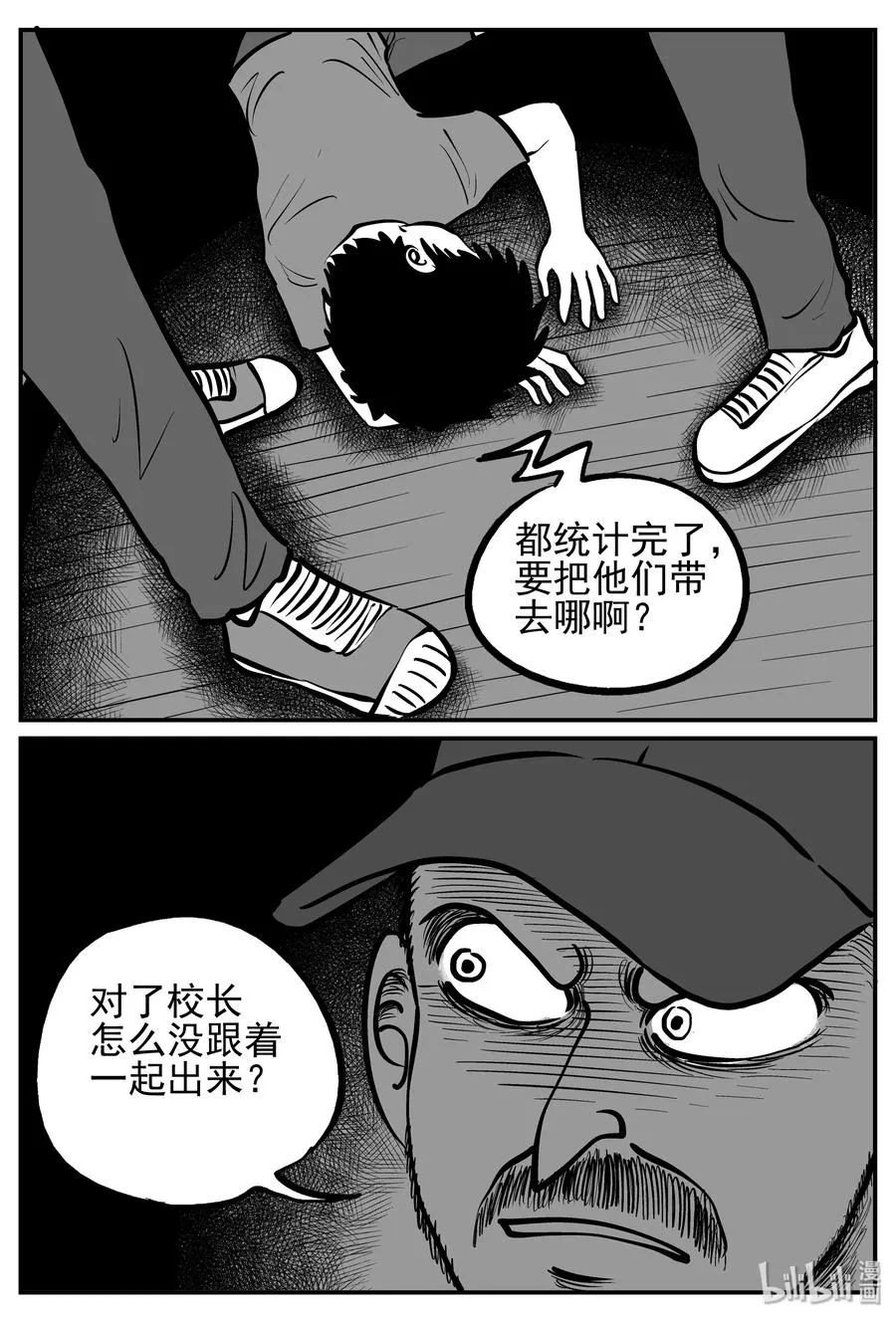 144 无声谷（11） 第8页