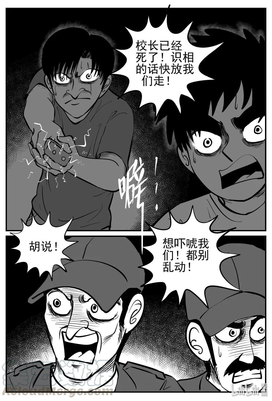144 无声谷（11） 第10页