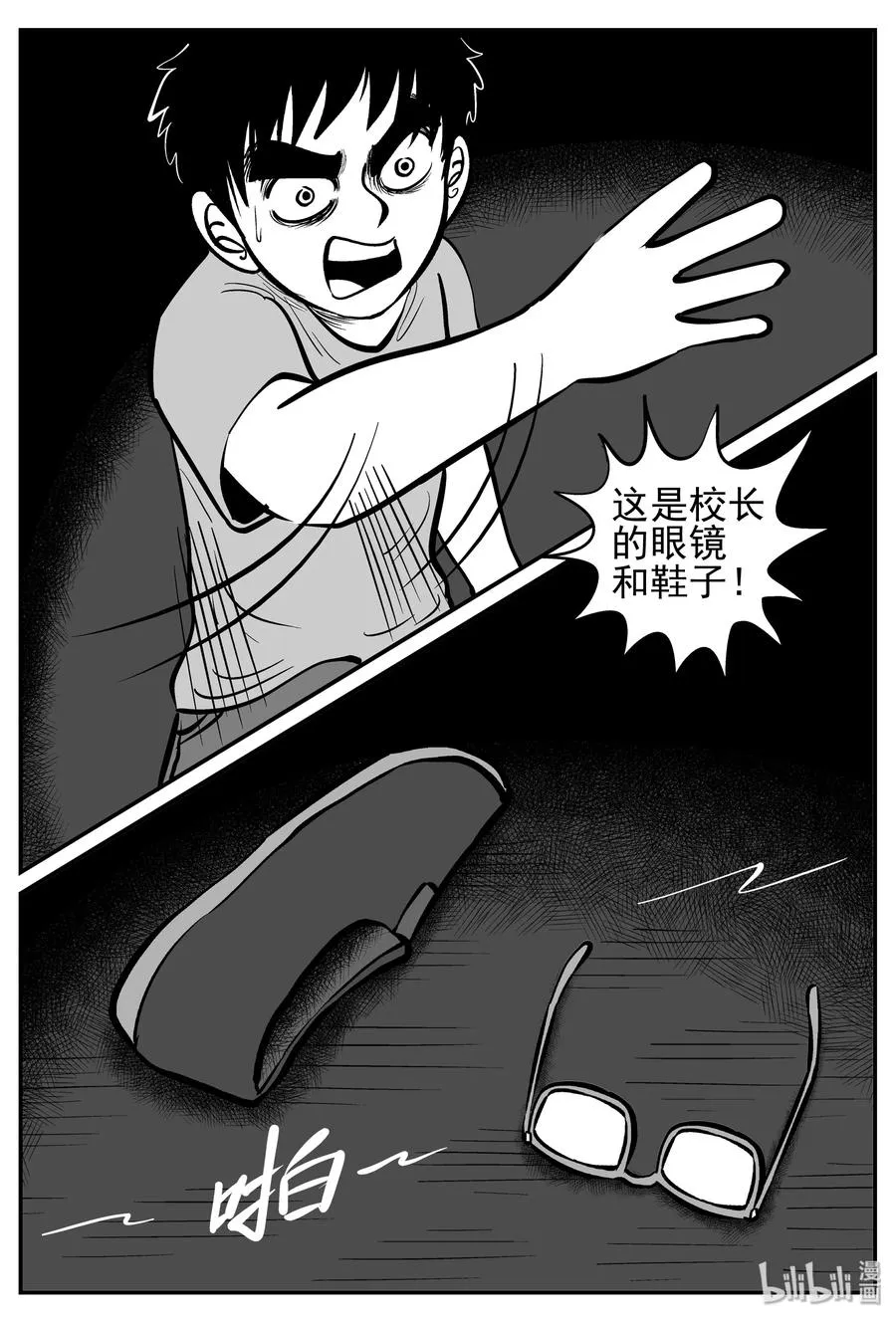 144 无声谷（11） 第11页