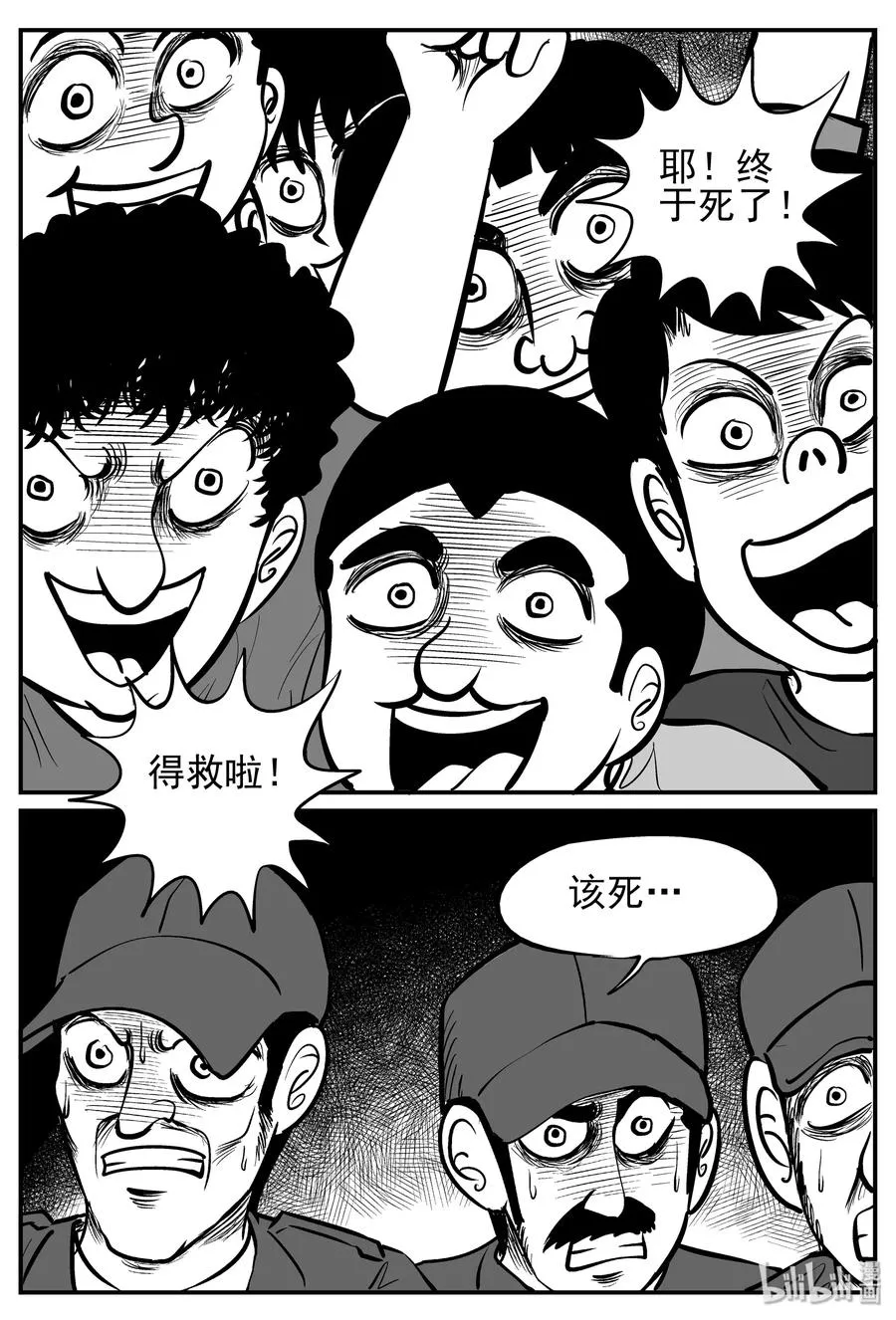144 无声谷（11） 第12页