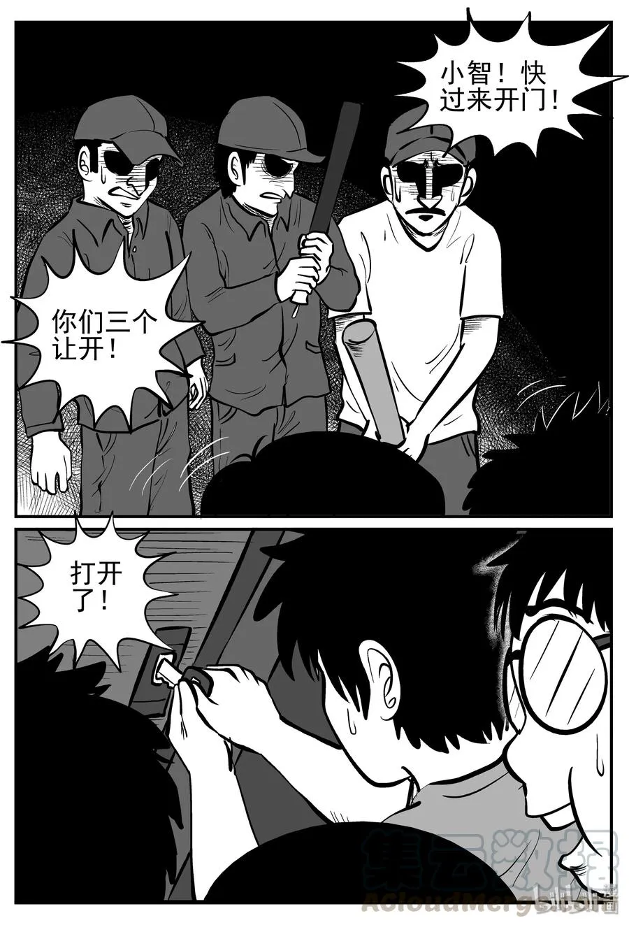 144 无声谷（11） 第13页