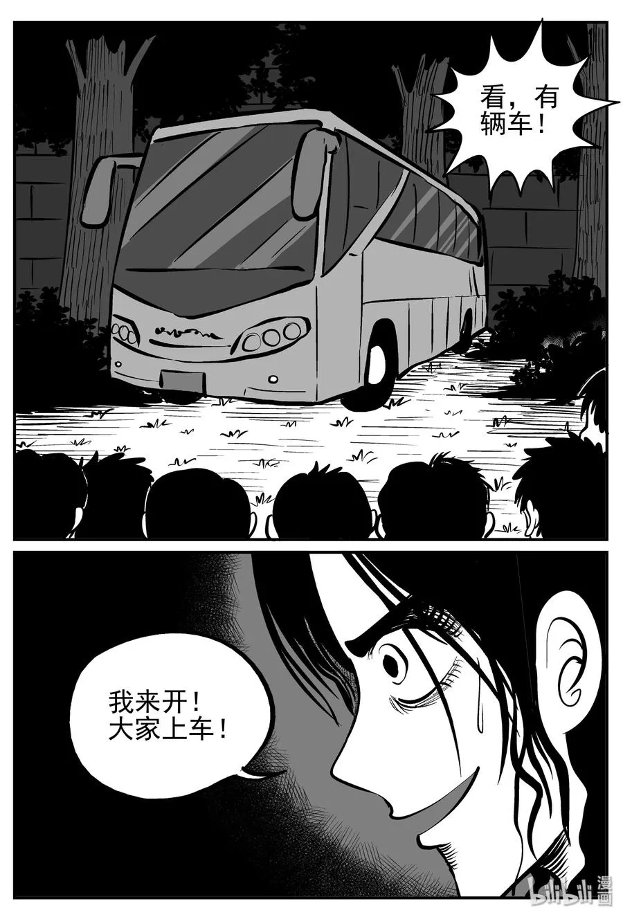 144 无声谷（11） 第15页