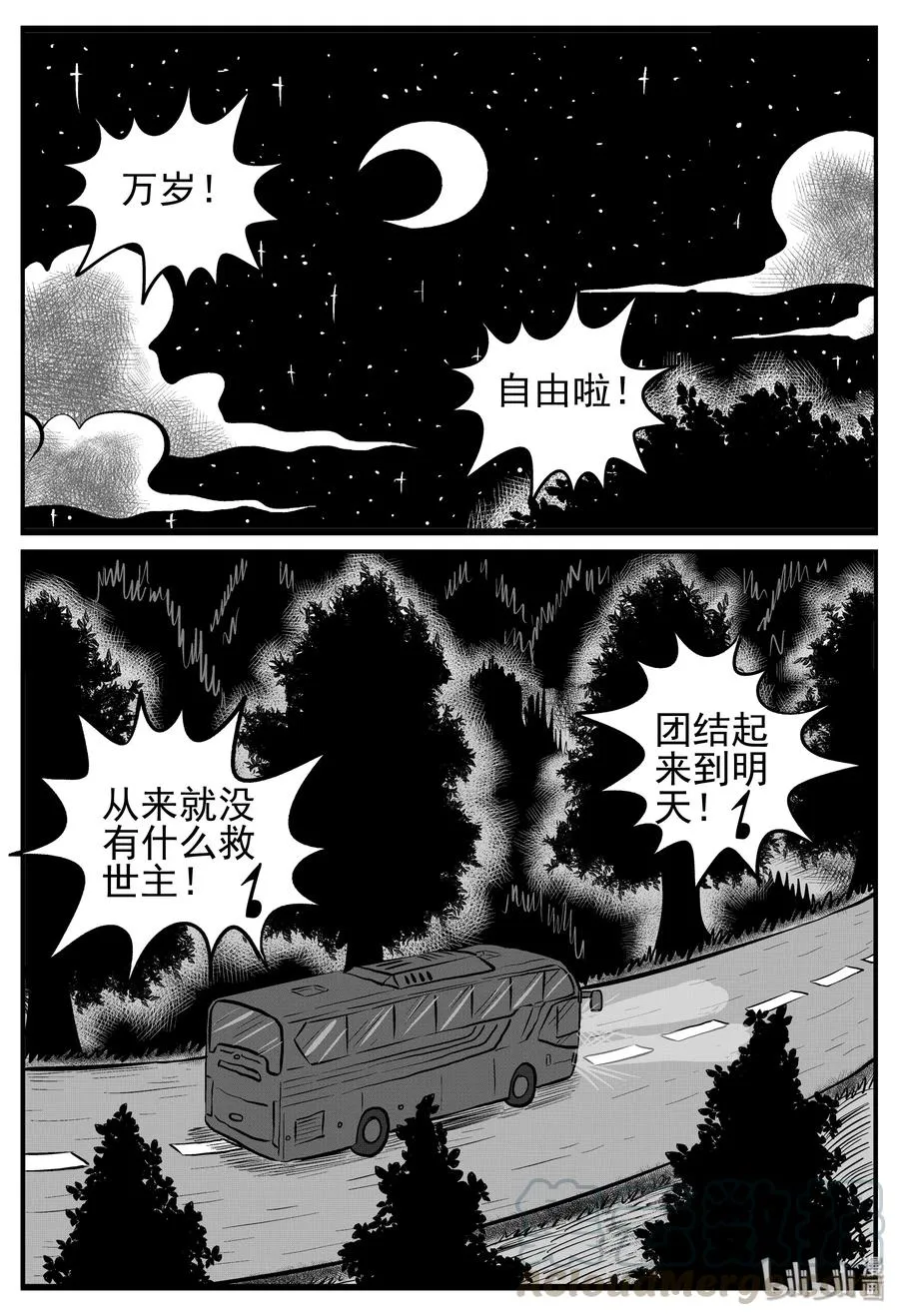 144 无声谷（11） 第16页