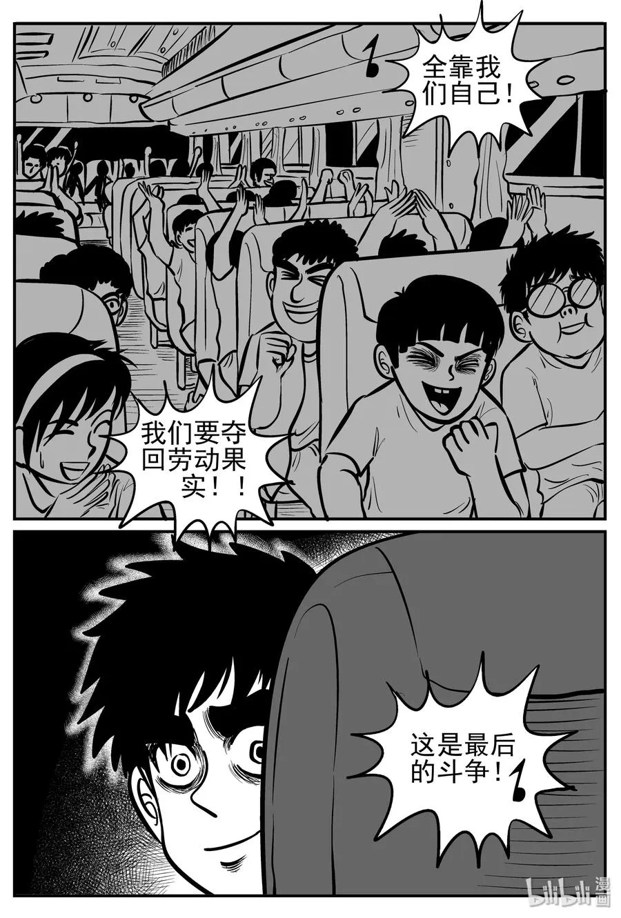 144 无声谷（11） 第17页