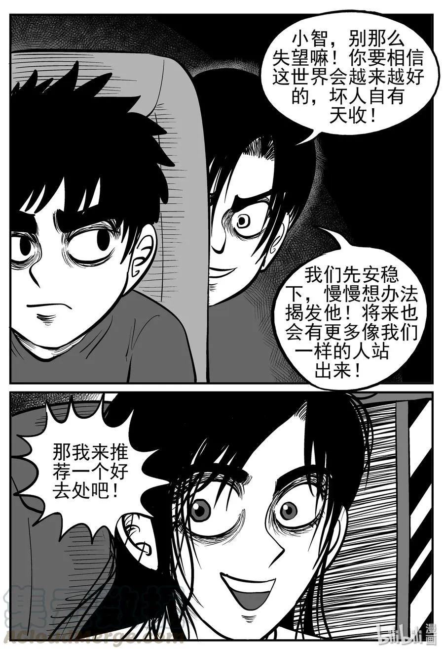 144 无声谷（11） 第19页
