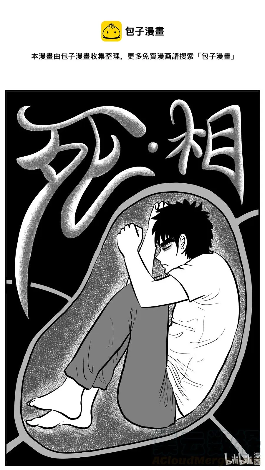 132 死相 第1页