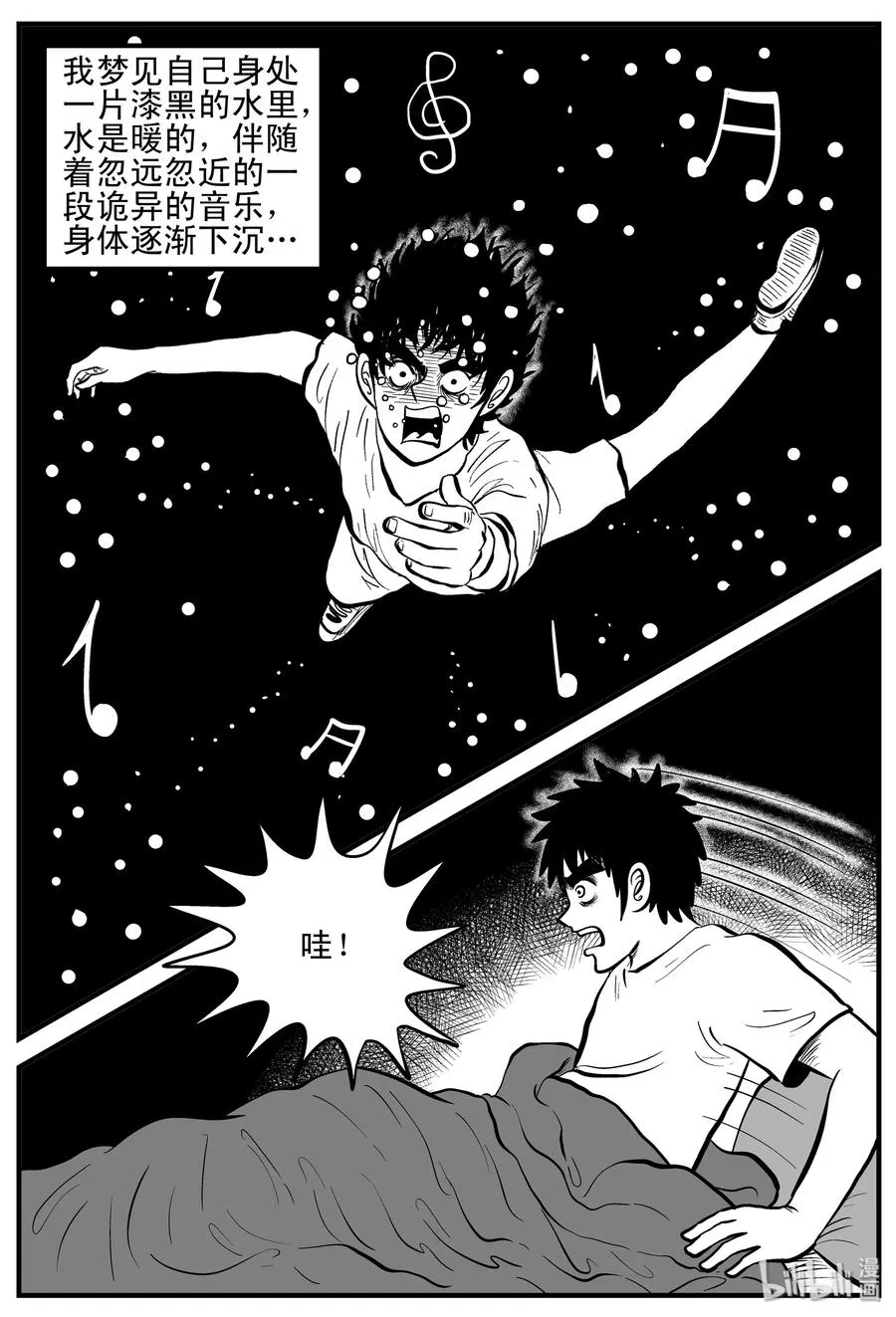132 死相 第3页