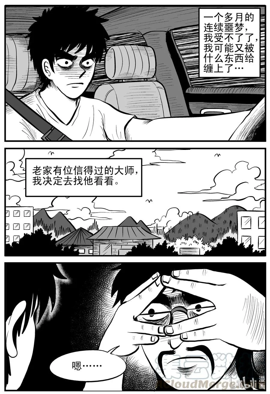 132 死相 第4页