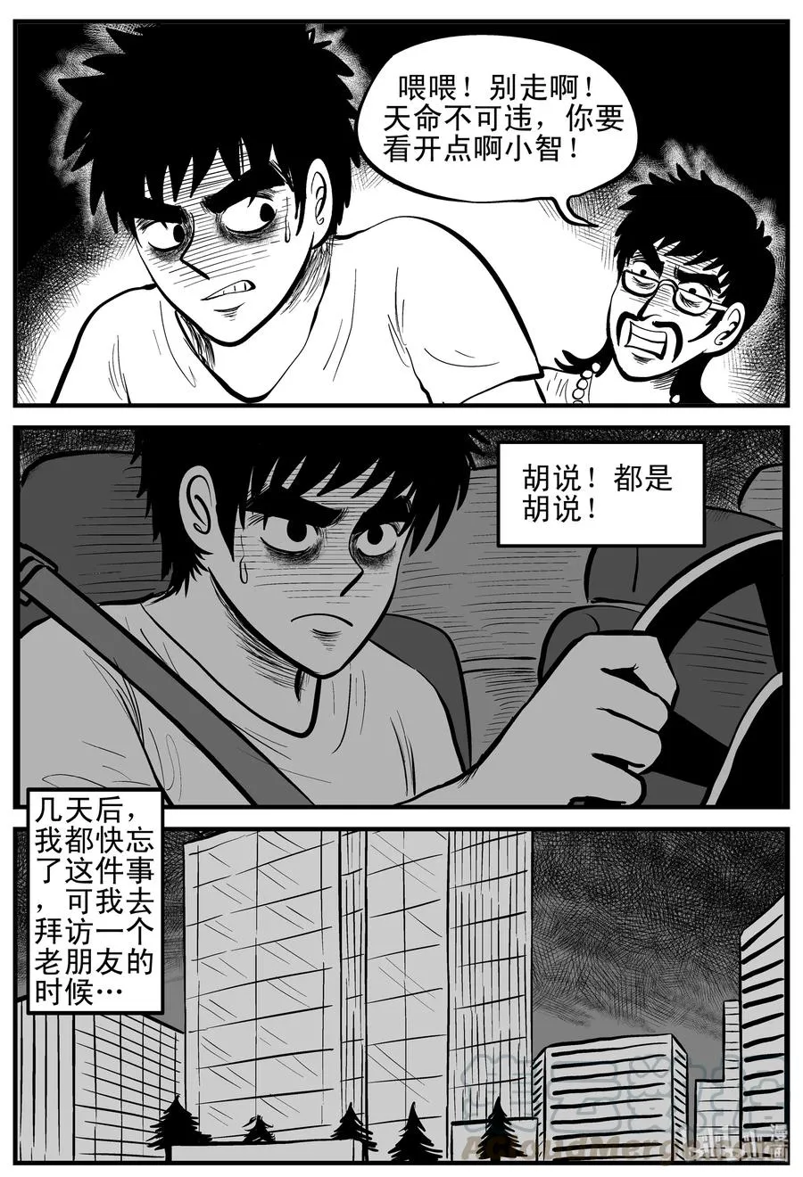 132 死相 第7页