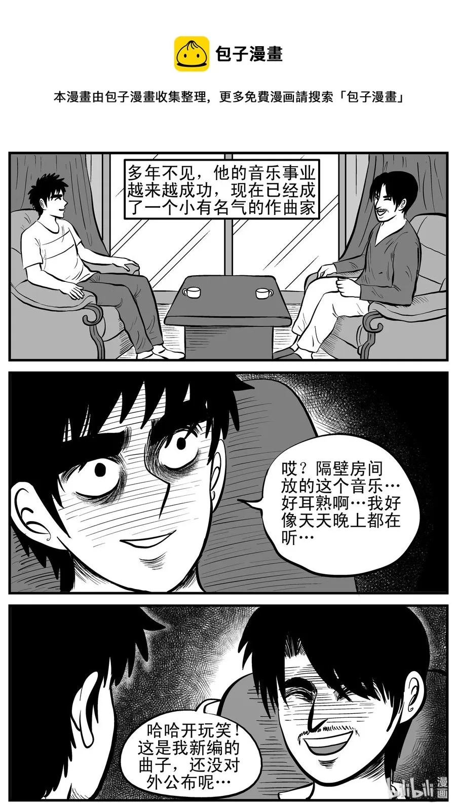 132 死相 第8页