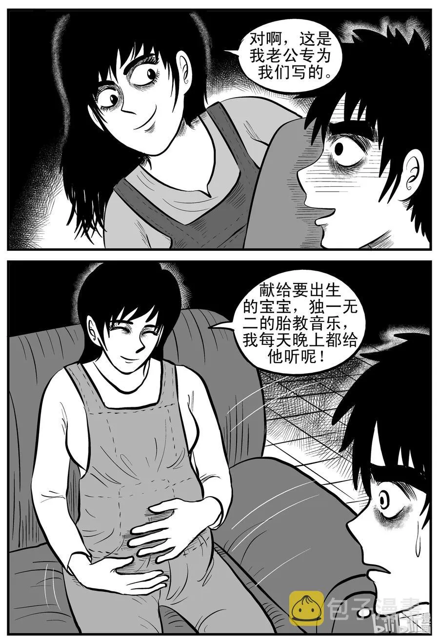 132 死相 第9页