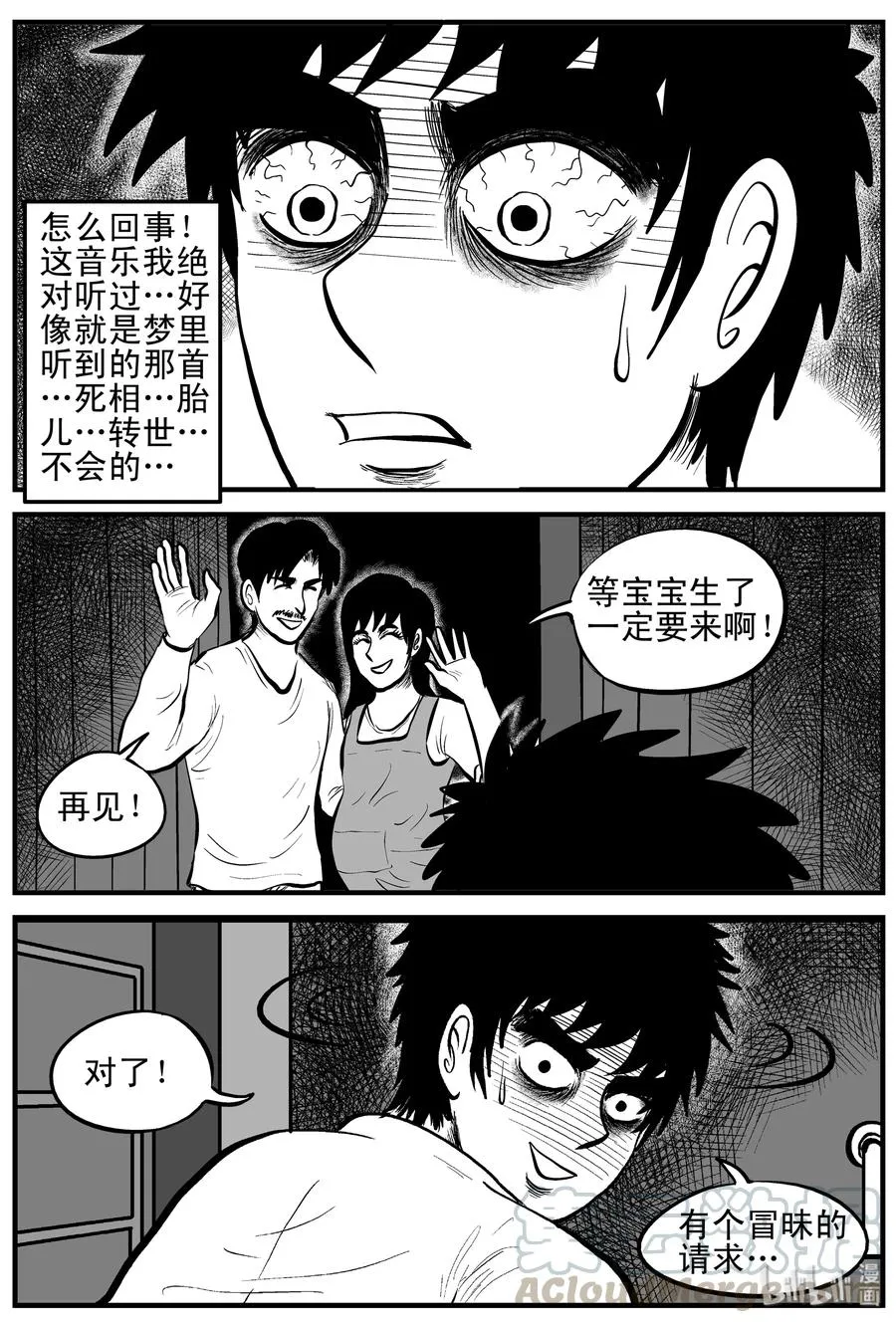 132 死相 第10页