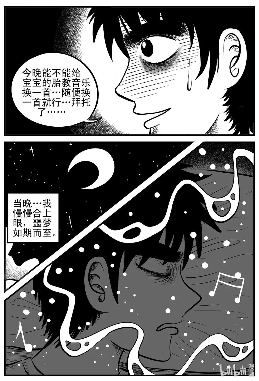 132 死相 第11页