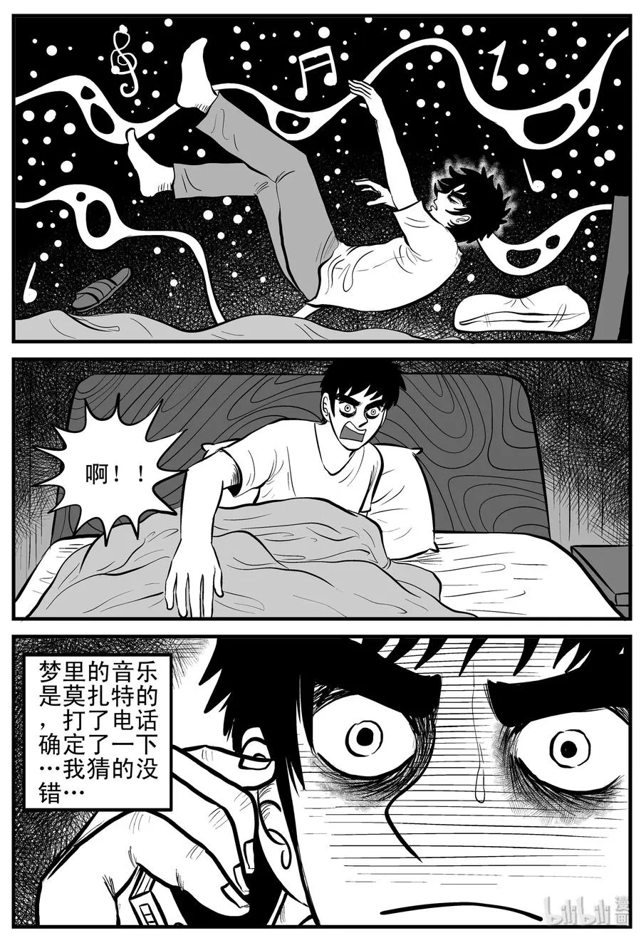 132 死相 第12页