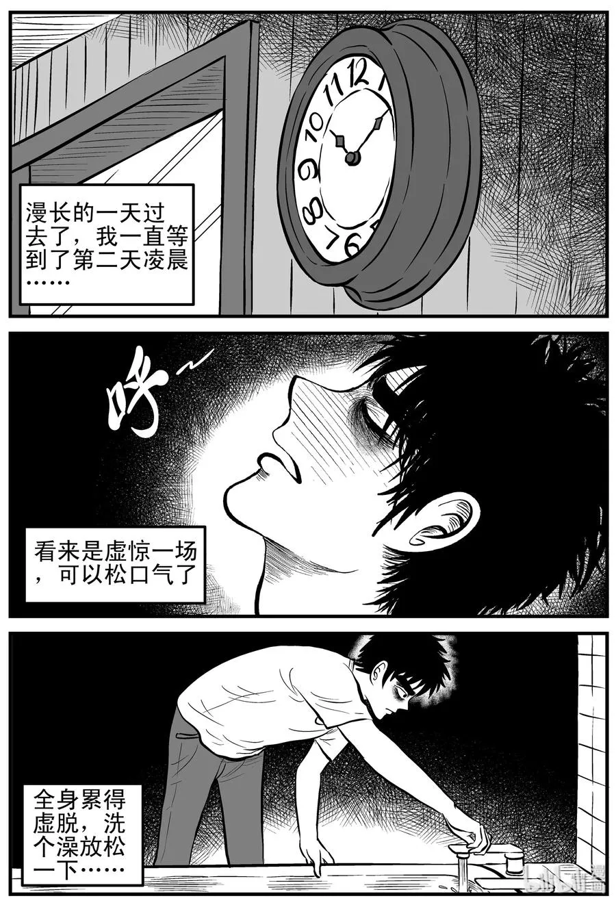 132 死相 第14页