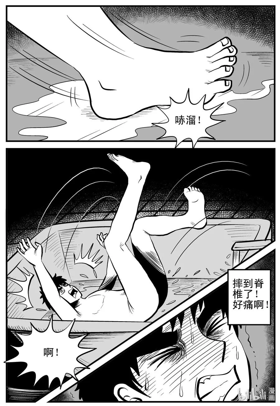 132 死相 第15页