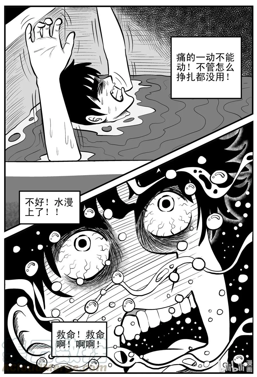 132 死相 第16页