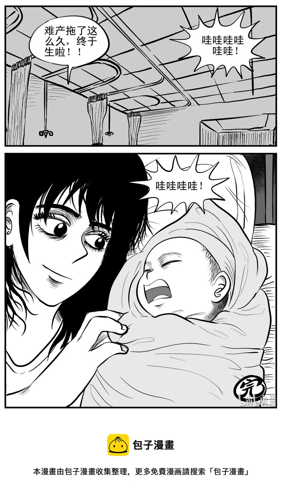 132 死相 第17页