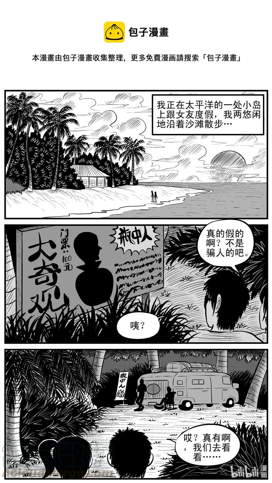 122 瓶中人+密室失踪 第1页
