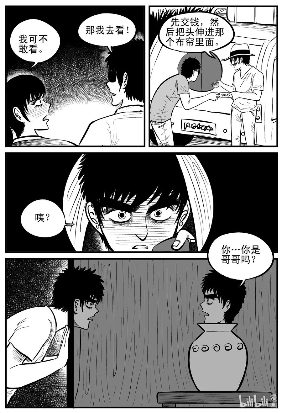 122 瓶中人+密室失踪 第2页