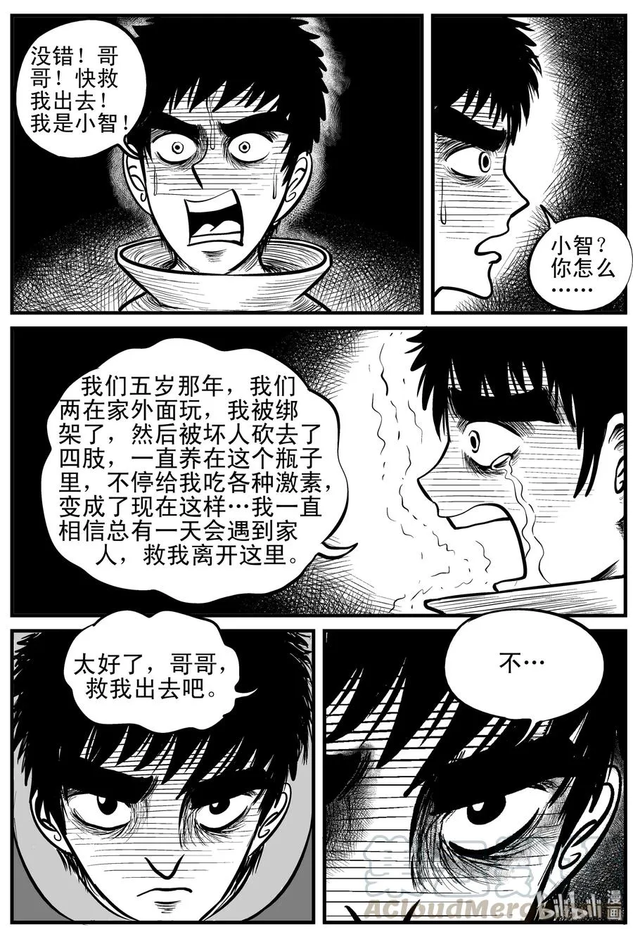 122 瓶中人+密室失踪 第3页