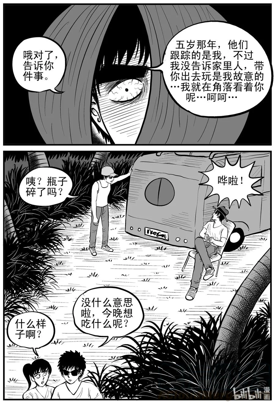 122 瓶中人+密室失踪 第5页